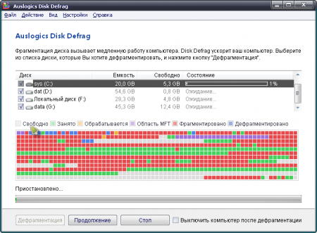 Auslogics Disk Defrag 3.2.1.10